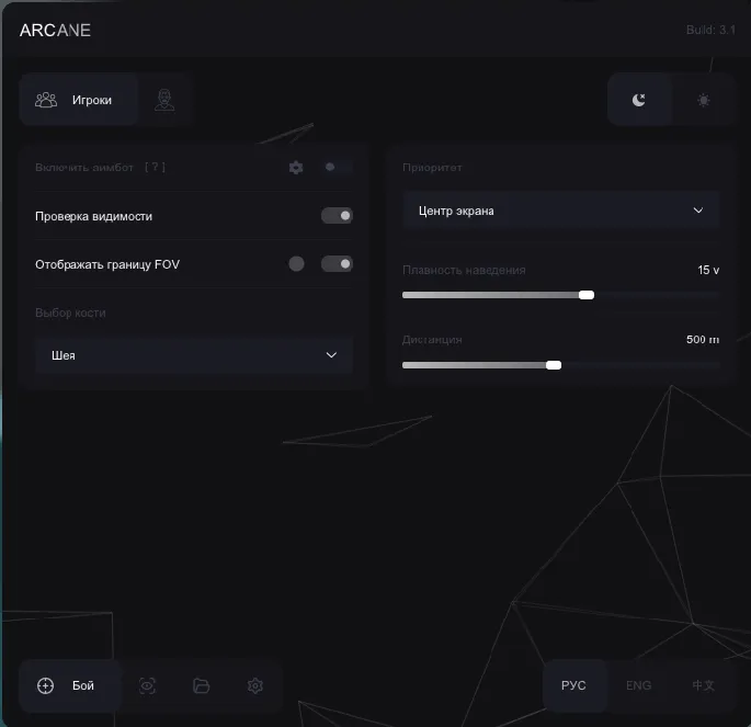 ARCANE preview